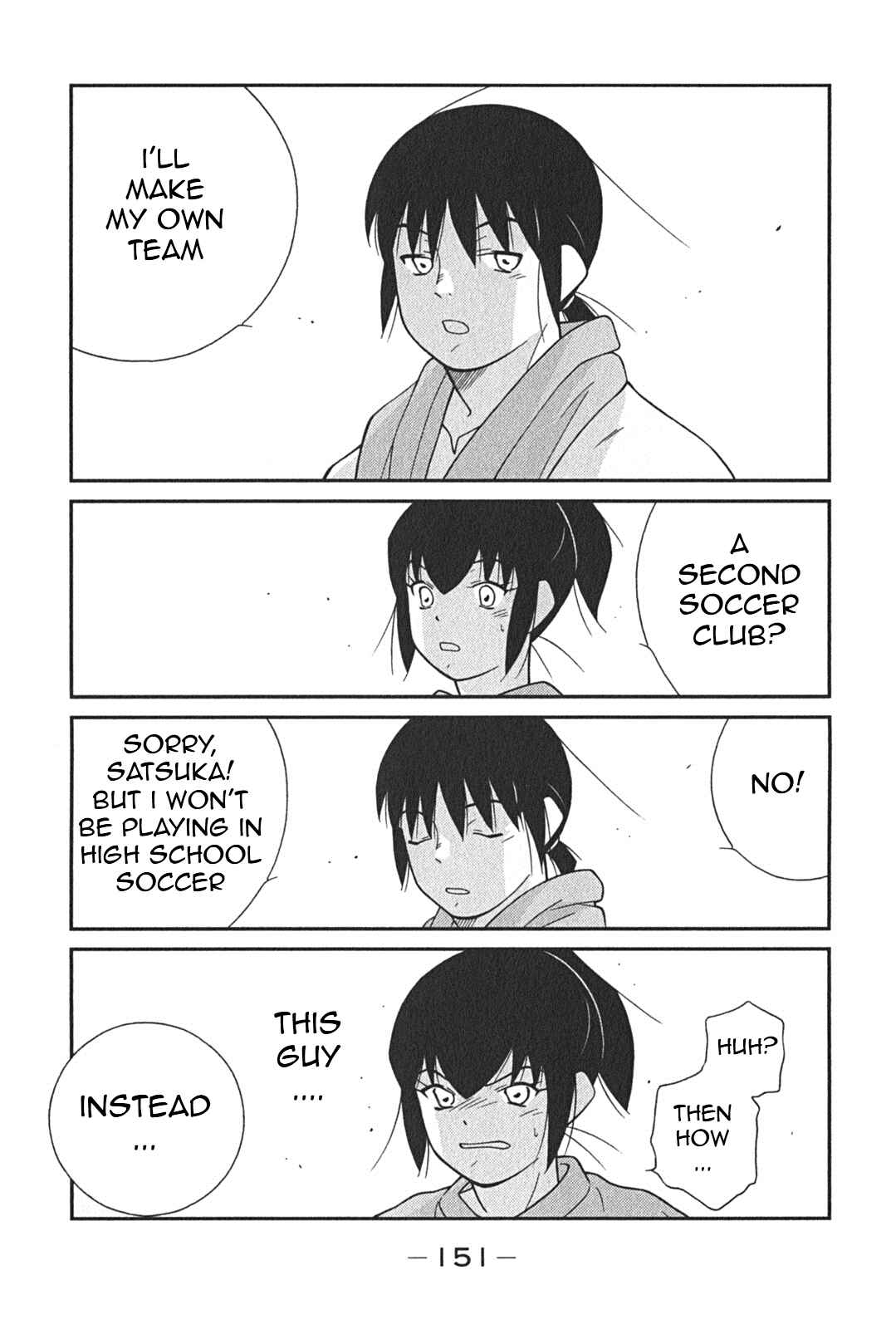 Page 17 Chapter 3 Shura no Mon Iden - Fudekage