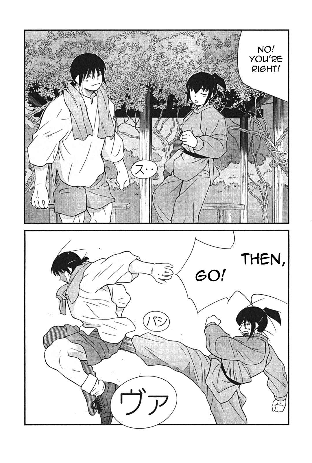 Page 21 Chapter 3 Shura no Mon Iden - Fudekage