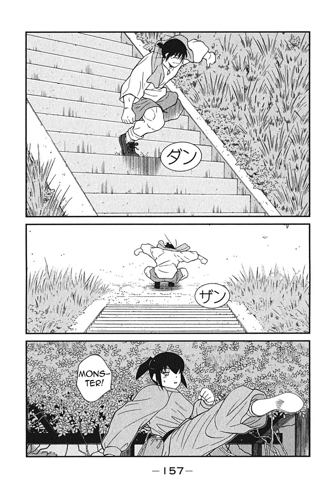 Page 23 Chapter 3 Shura no Mon Iden - Fudekage