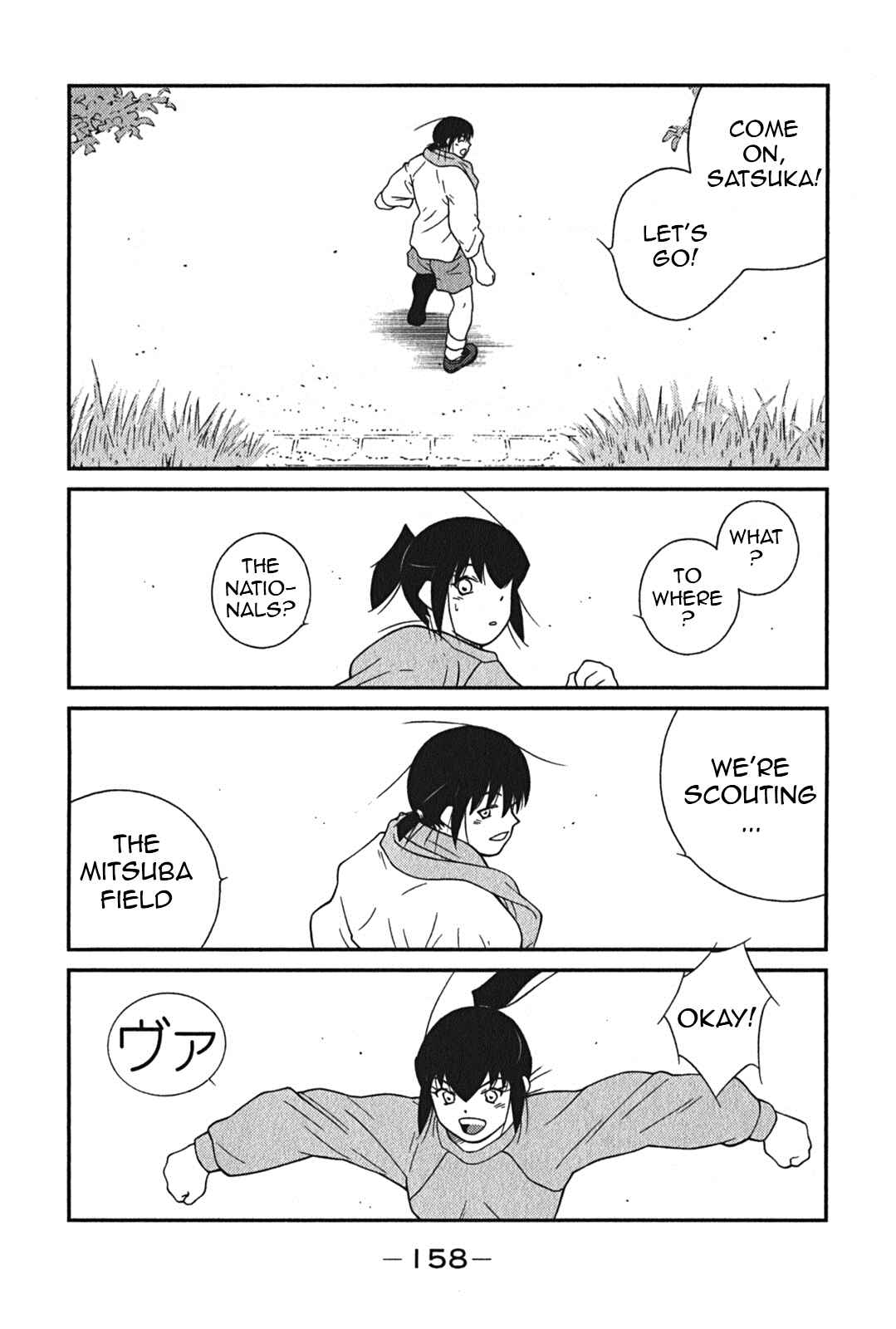 Page 24 Chapter 3 Shura no Mon Iden - Fudekage