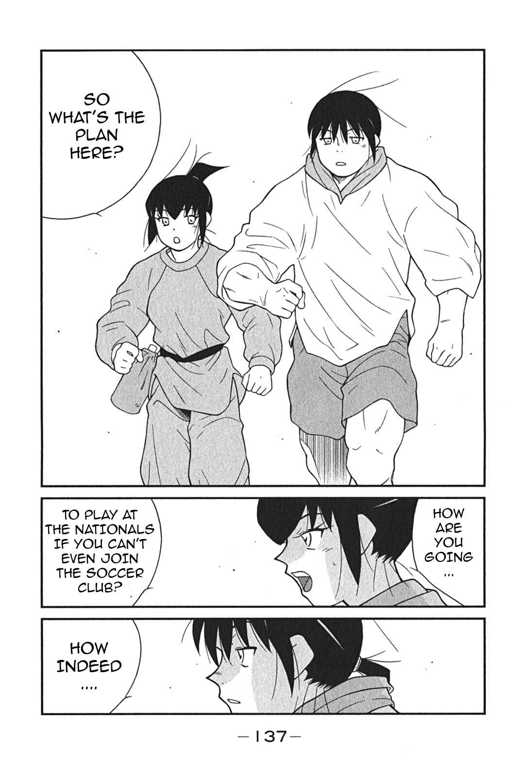 Page 3 Chapter 3 Shura no Mon Iden - Fudekage