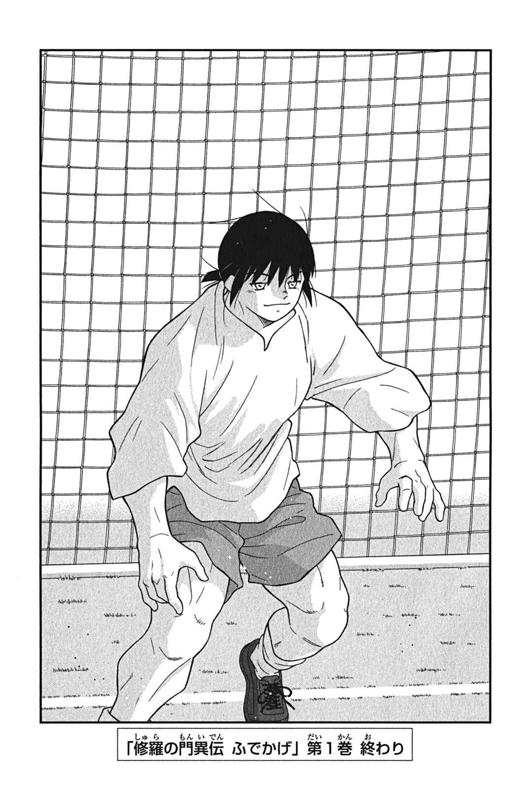 Page 63 Chapter 3 Shura no Mon Iden - Fudekage