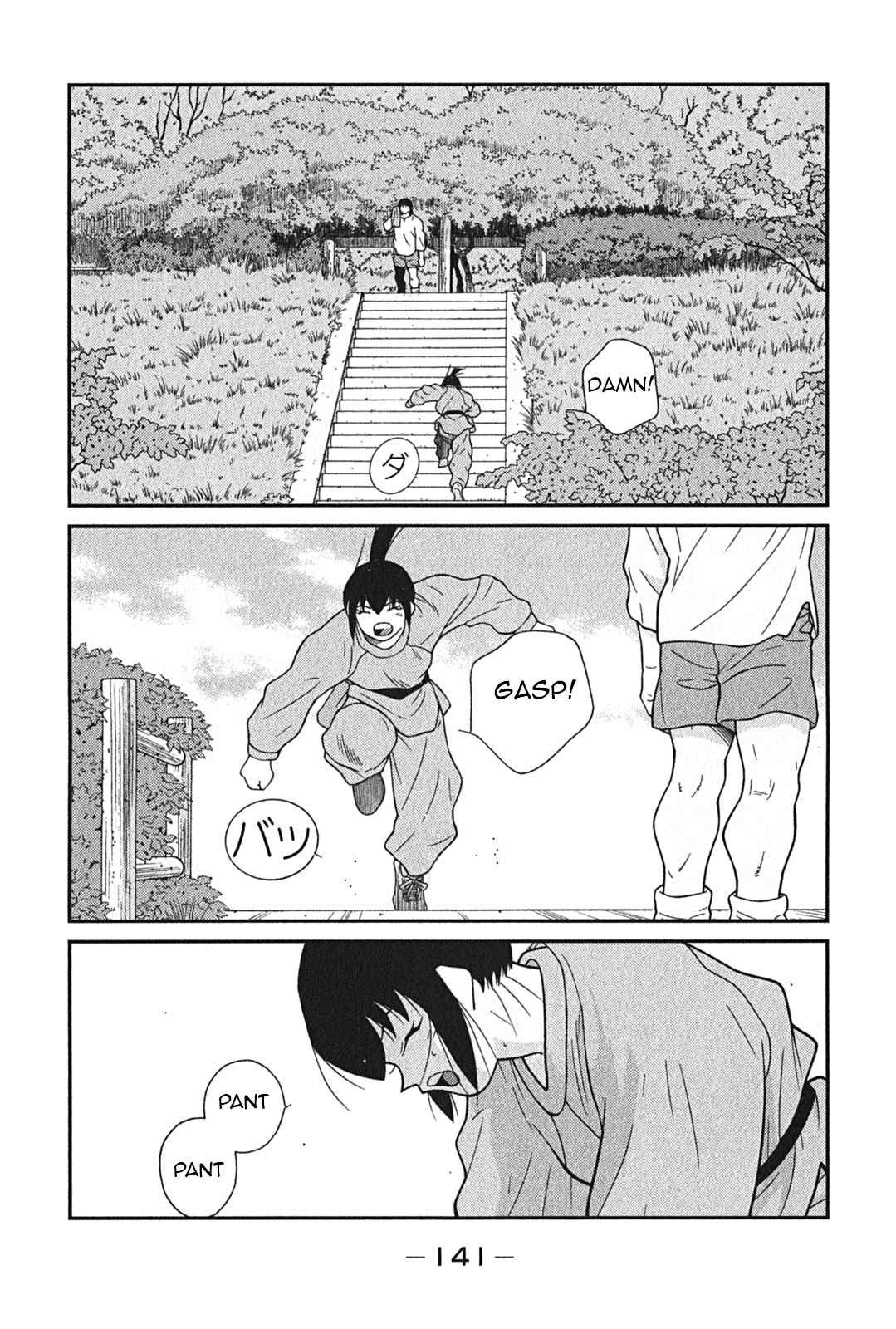 Page 7 Chapter 3 Shura no Mon Iden - Fudekage