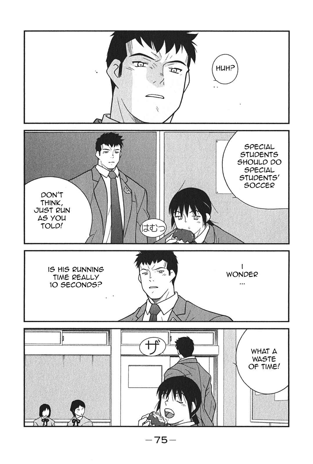 Page 11 Chapter 5 Shura no Mon Iden - Fudekage