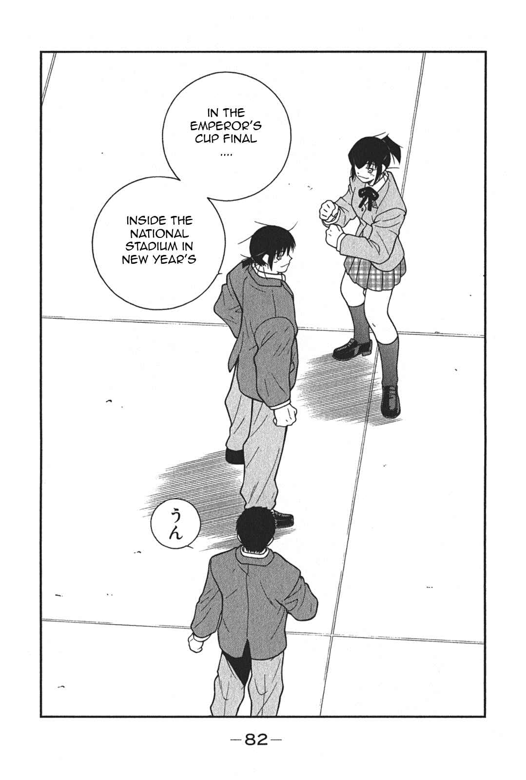 Page 18 Chapter 5 Shura no Mon Iden - Fudekage
