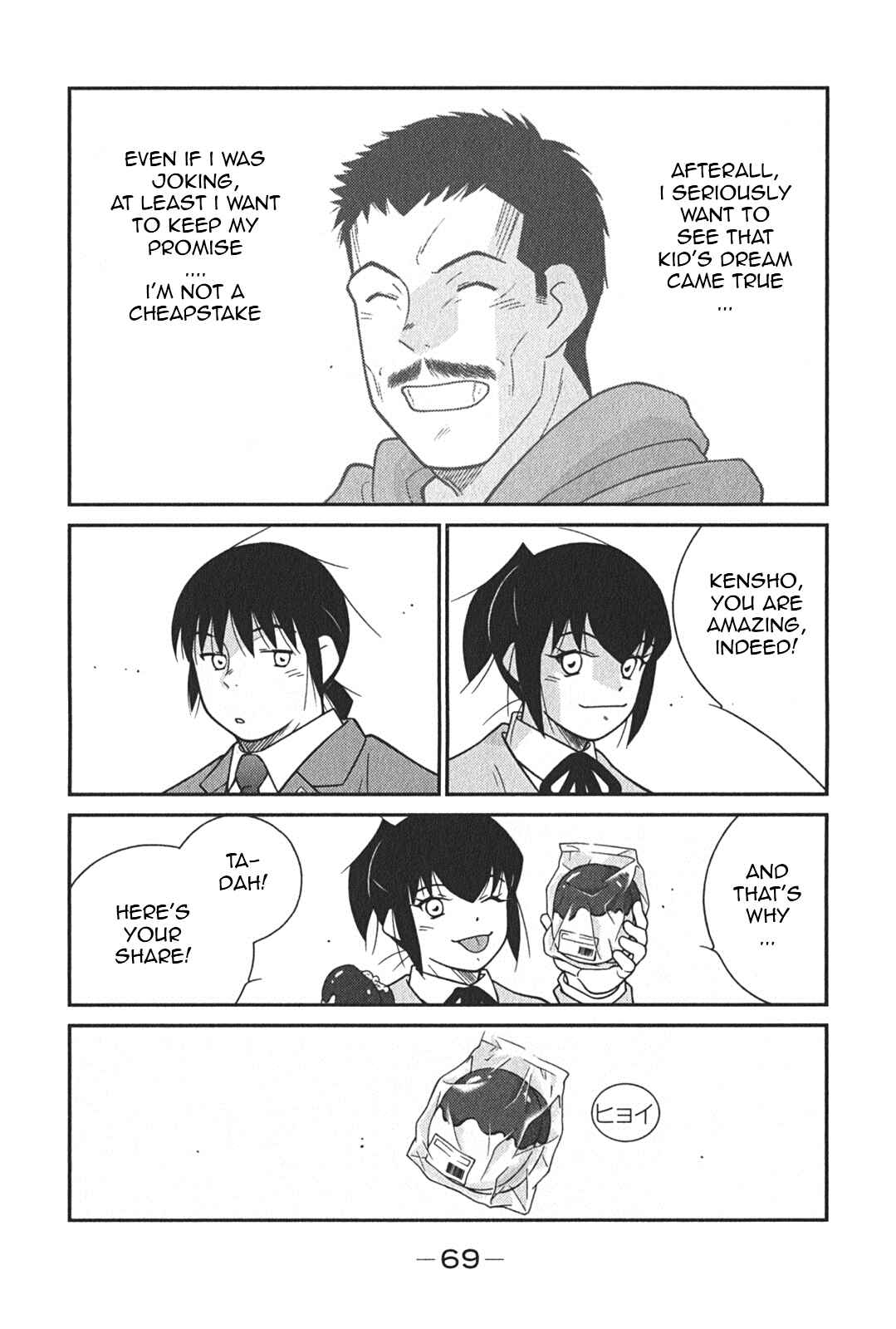 Page 5 Chapter 5 Shura no Mon Iden - Fudekage