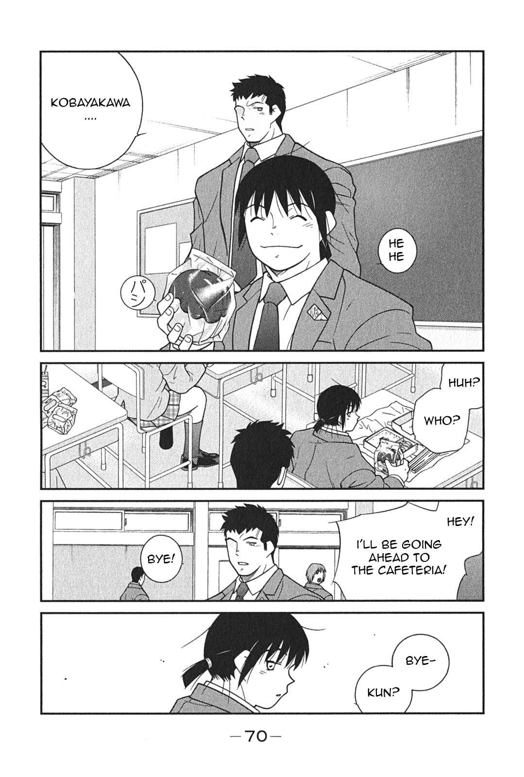 Page 6 Chapter 5 Shura no Mon Iden - Fudekage