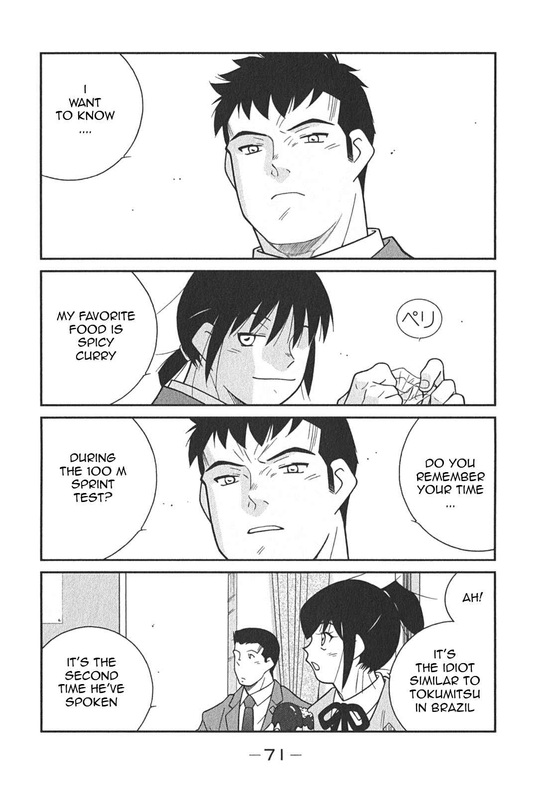 Page 7 Chapter 5 Shura no Mon Iden - Fudekage