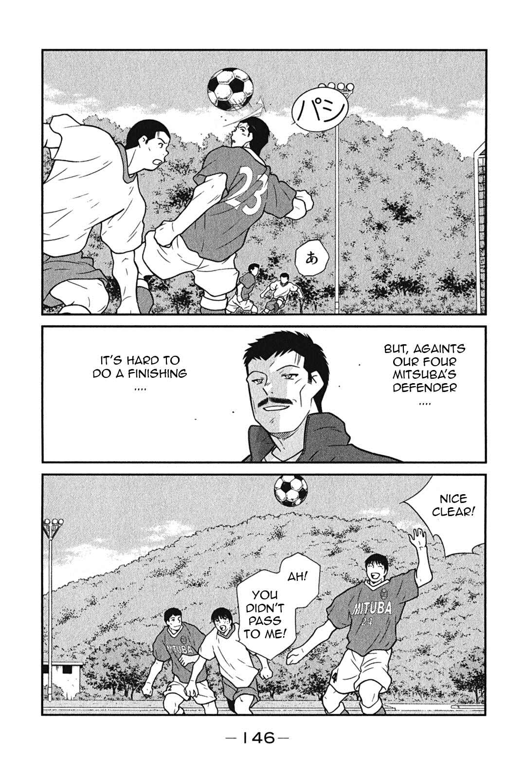 Page 14 Chapter 6 Shura no Mon Iden - Fudekage