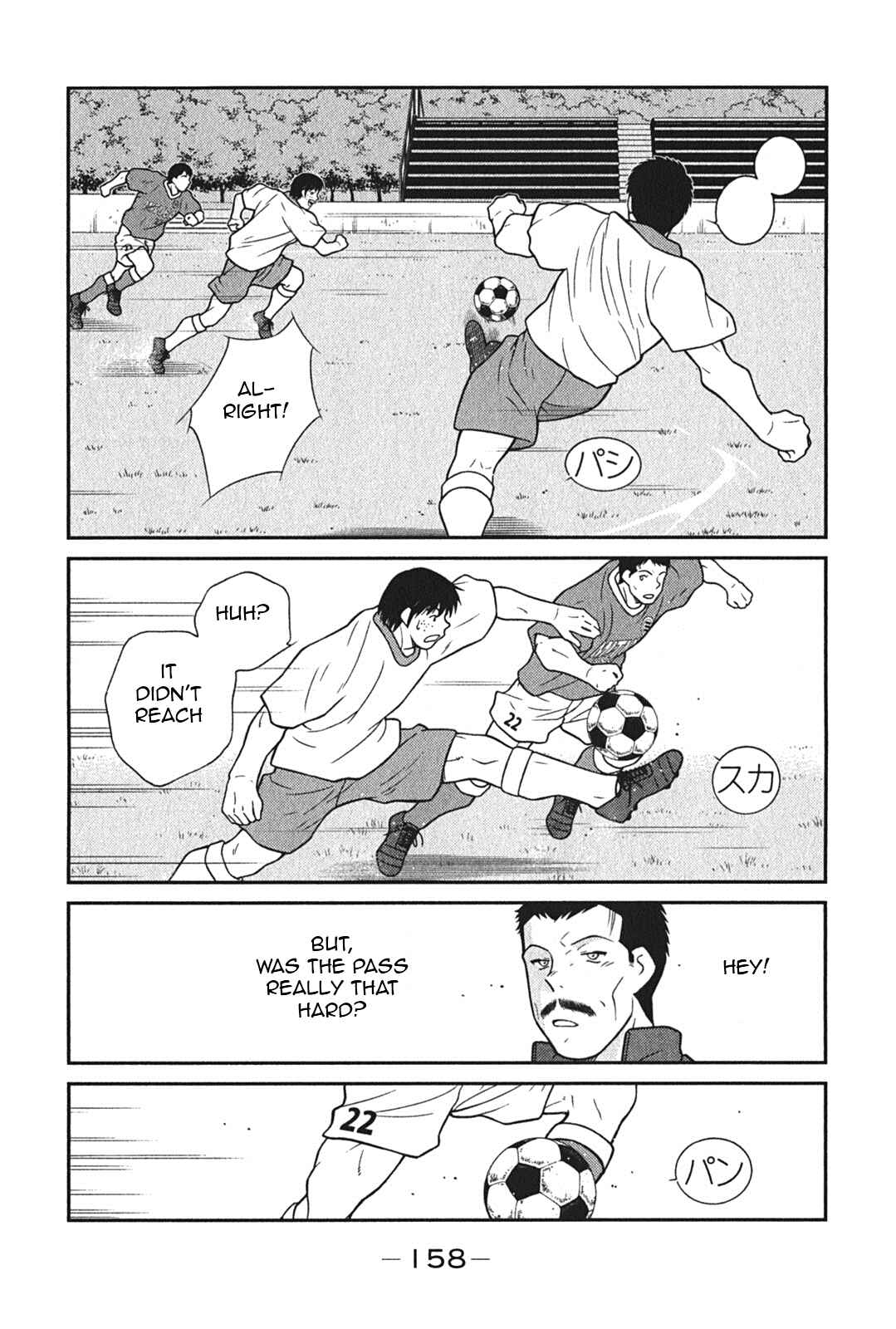 Page 26 Chapter 6 Shura no Mon Iden - Fudekage