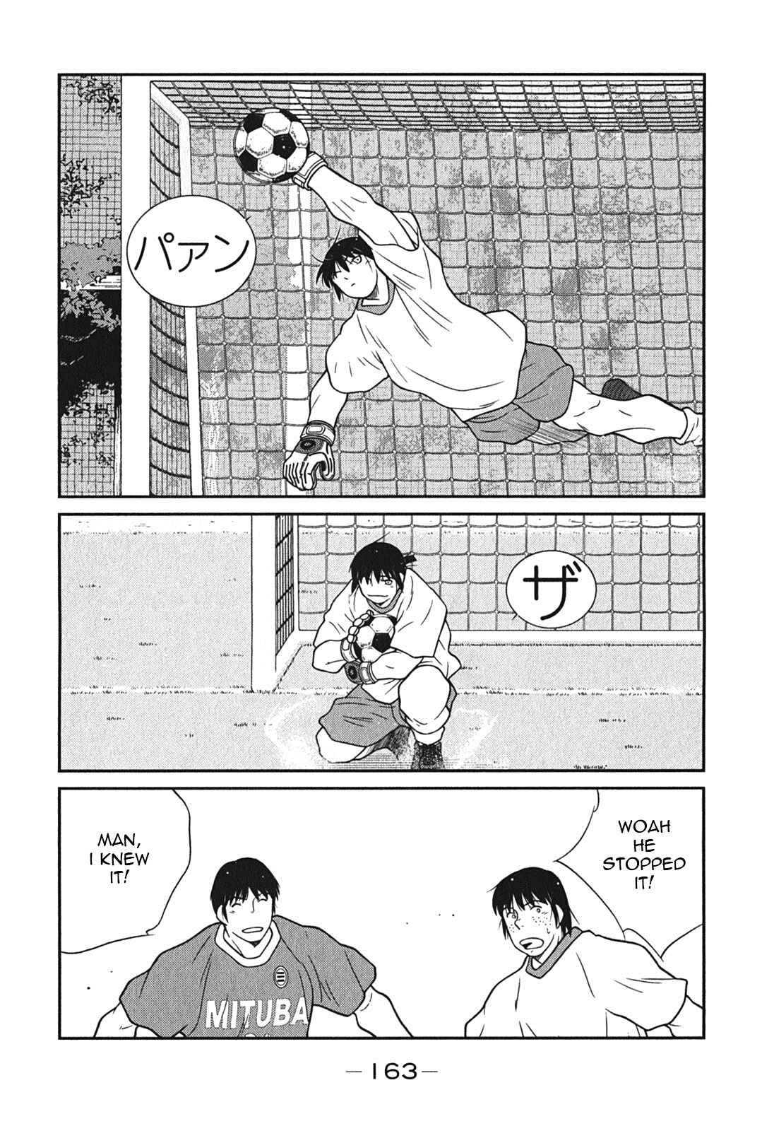 Page 31 Chapter 6 Shura no Mon Iden - Fudekage