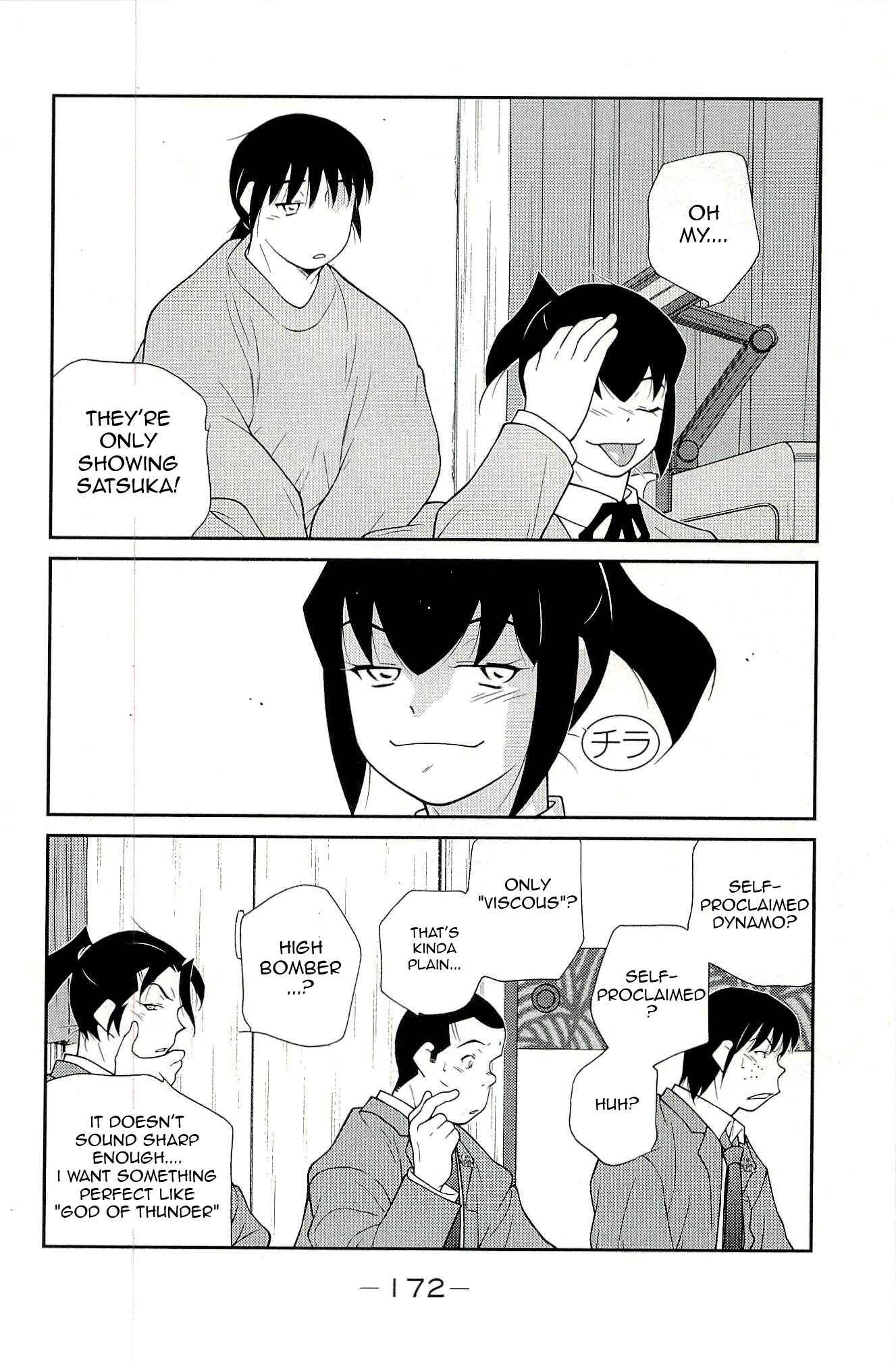 Page 12 Chapter 15 Shura no Mon Iden - Fudekage