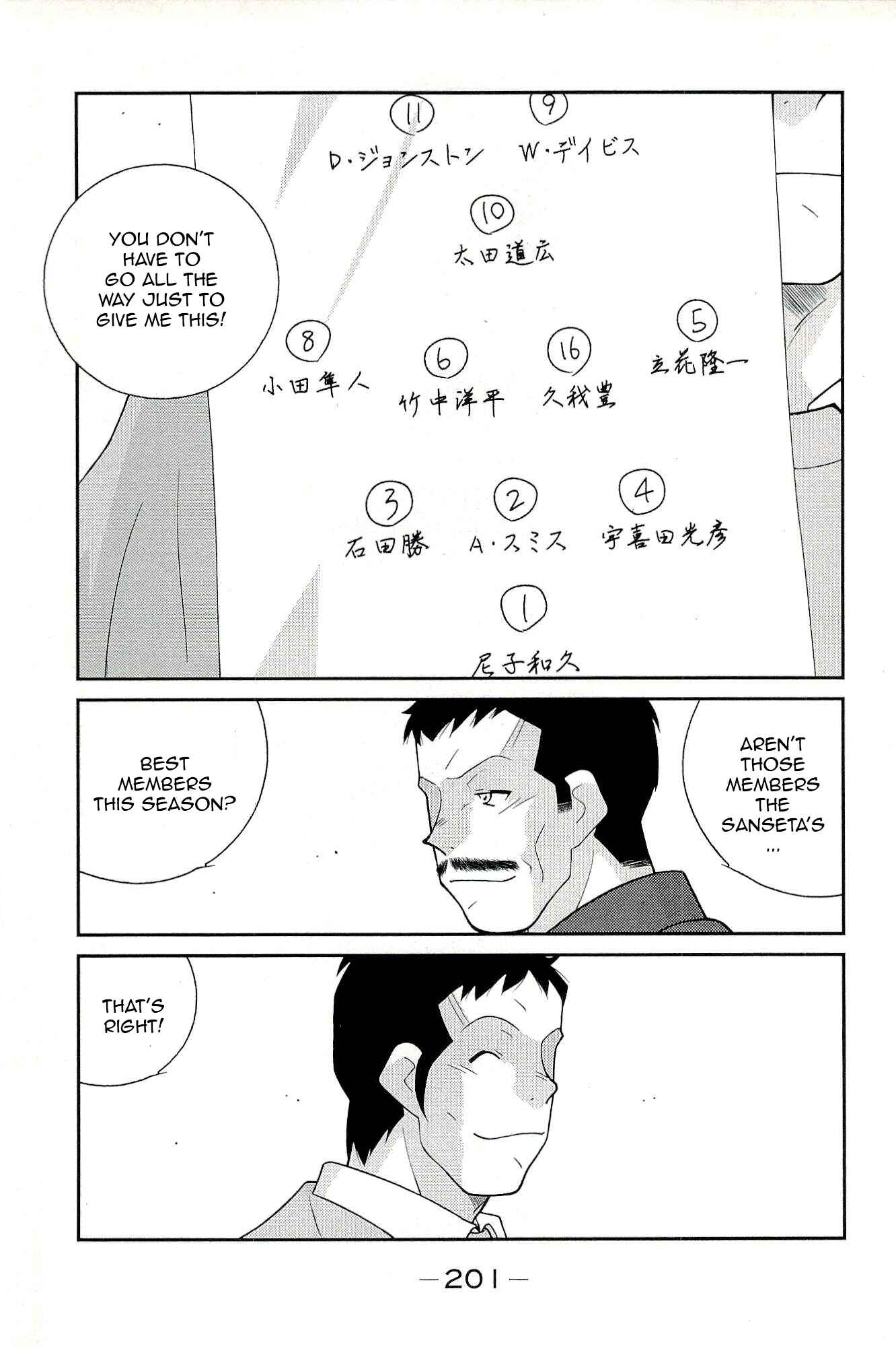 Page 41 Chapter 15 Shura no Mon Iden - Fudekage