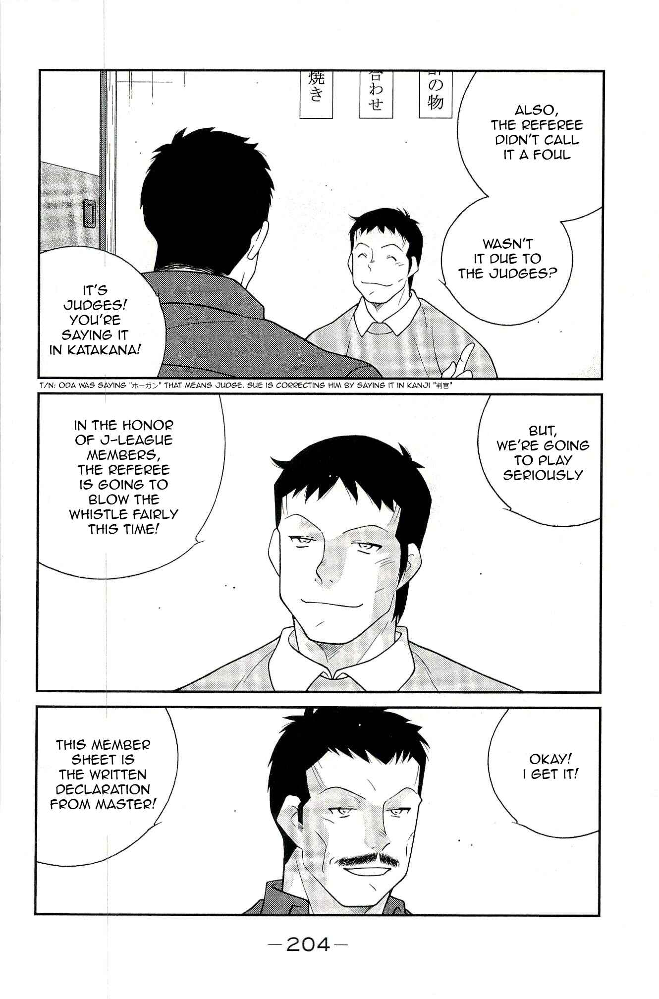 Page 44 Chapter 15 Shura no Mon Iden - Fudekage