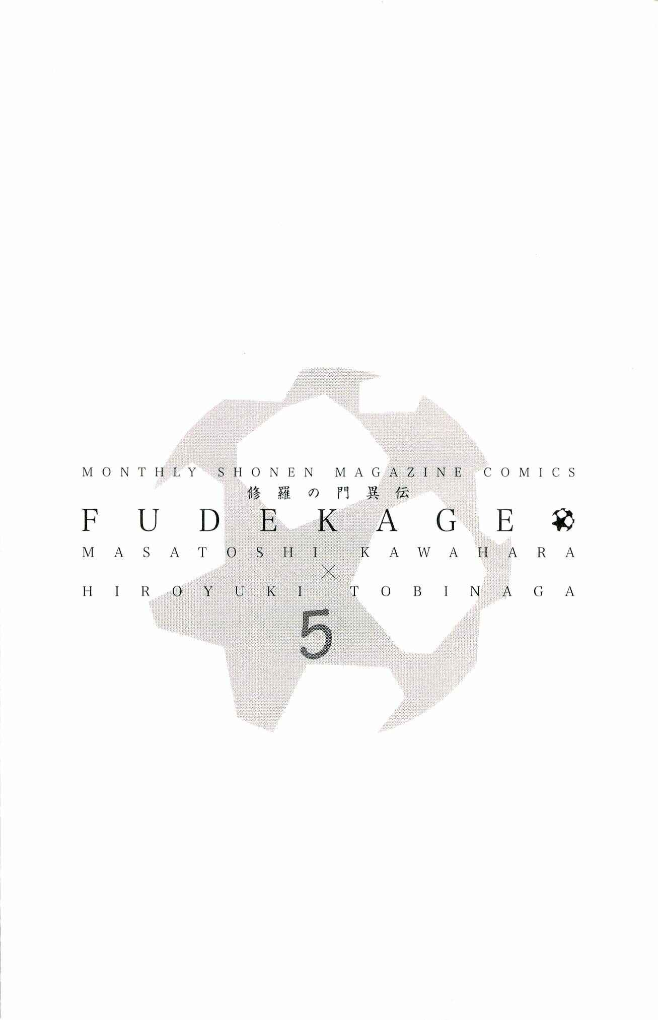 Page 65 Chapter 15 Shura no Mon Iden - Fudekage