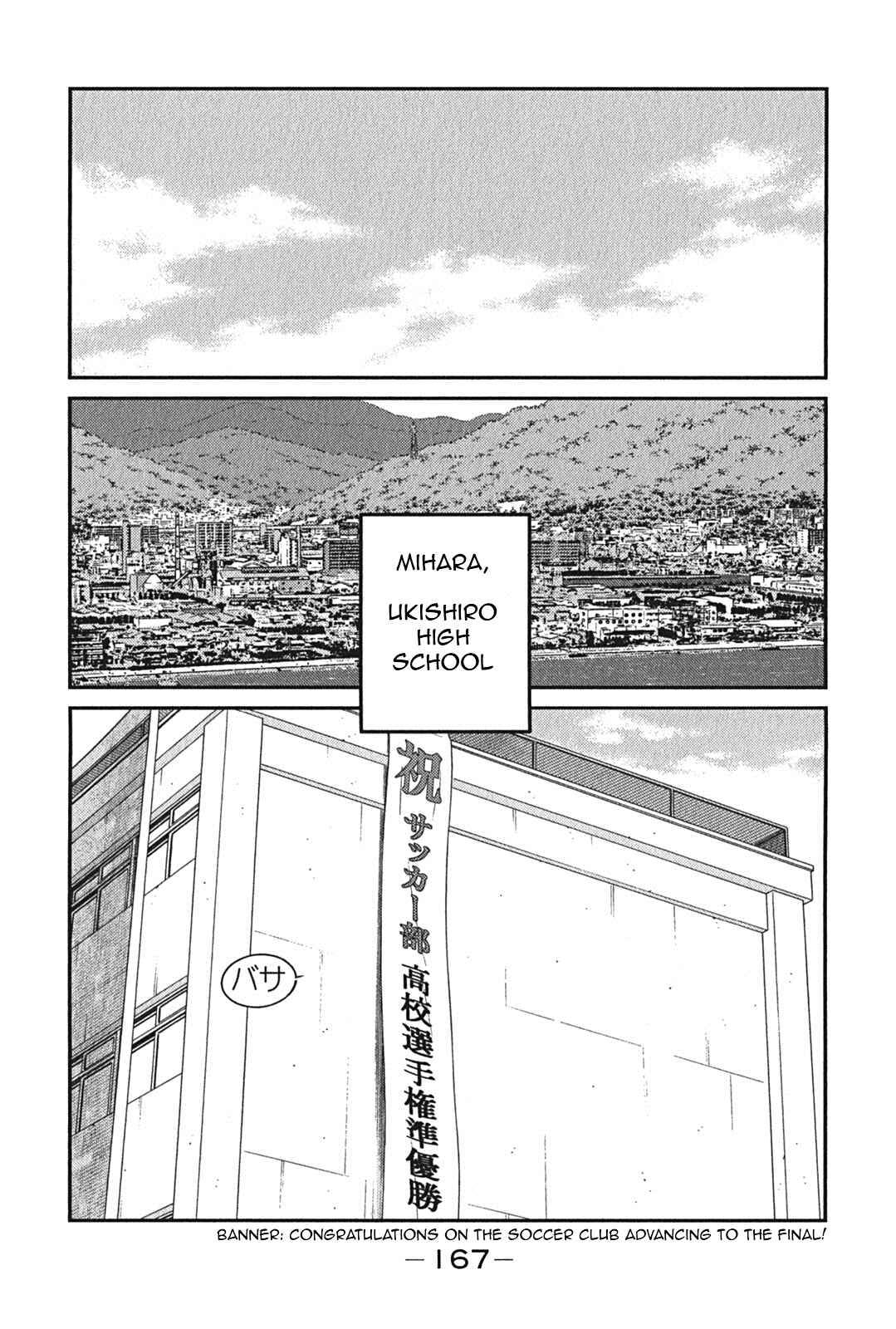 Page 15 Chapter 9 Shura no Mon Iden - Fudekage