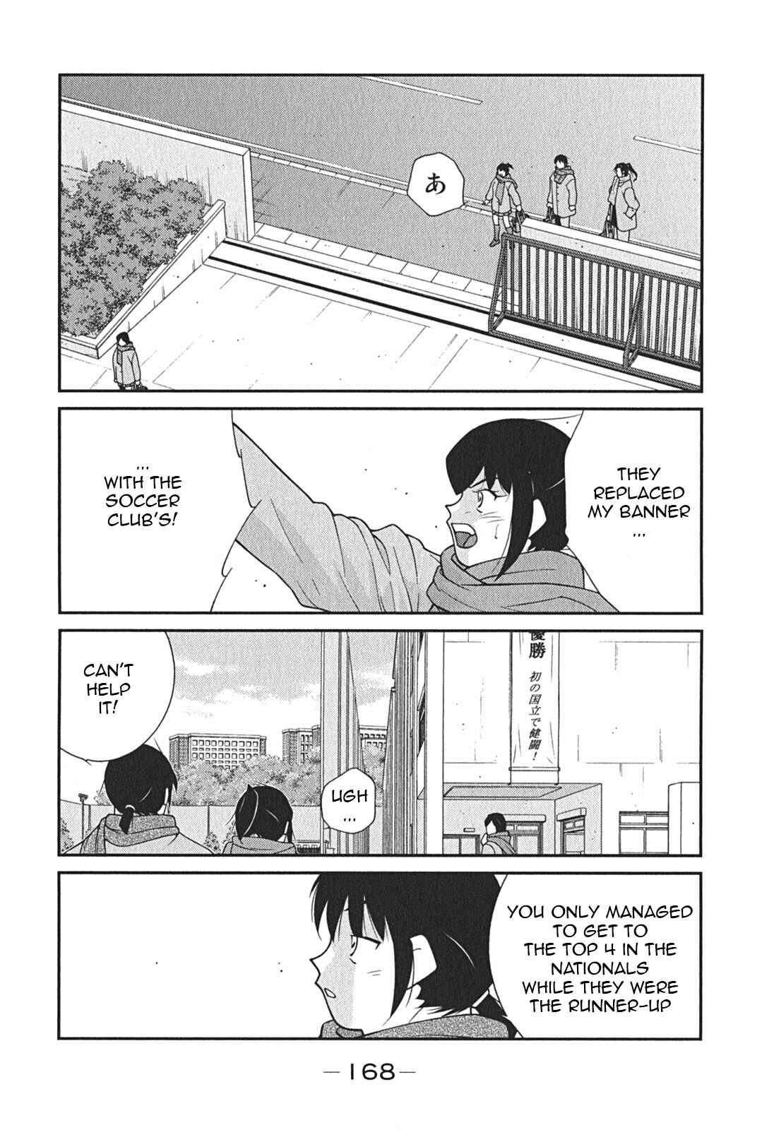 Page 16 Chapter 9 Shura no Mon Iden - Fudekage