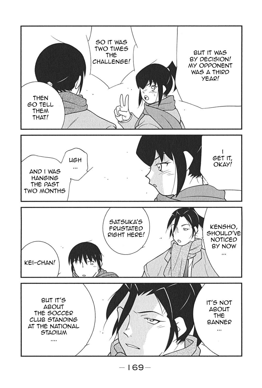 Page 17 Chapter 9 Shura no Mon Iden - Fudekage