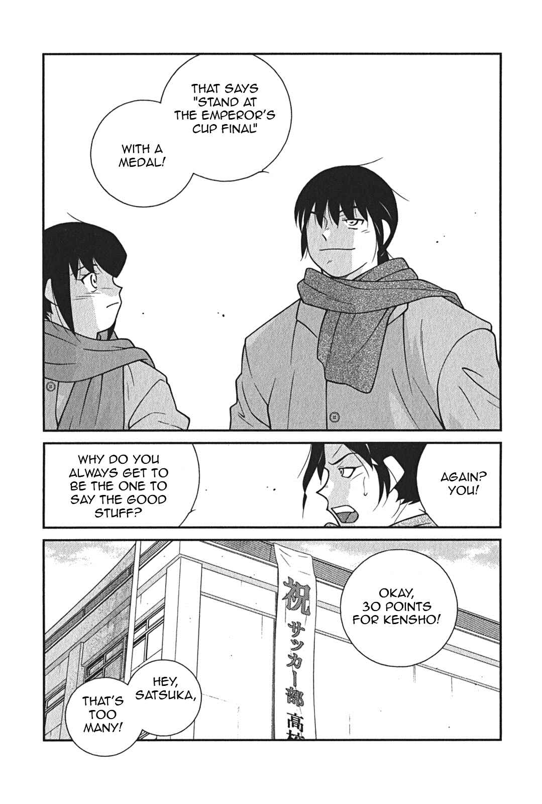 Page 19 Chapter 9 Shura no Mon Iden - Fudekage