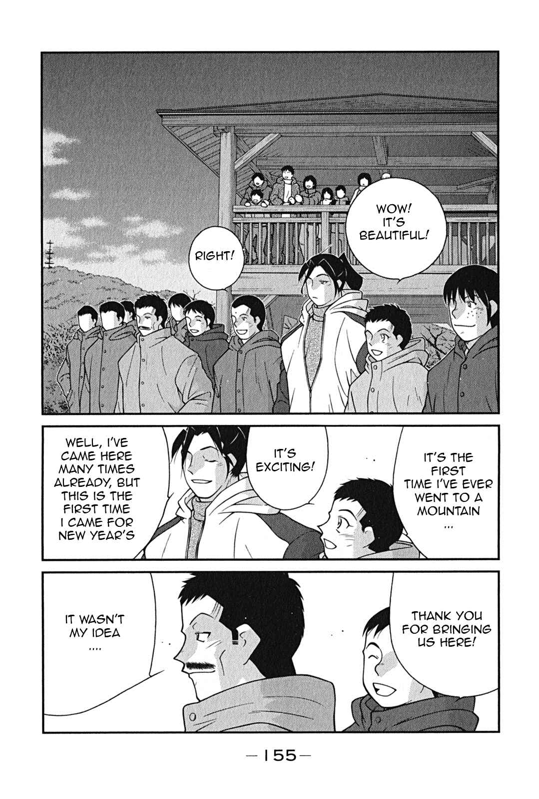 Page 3 Chapter 9 Shura no Mon Iden - Fudekage
