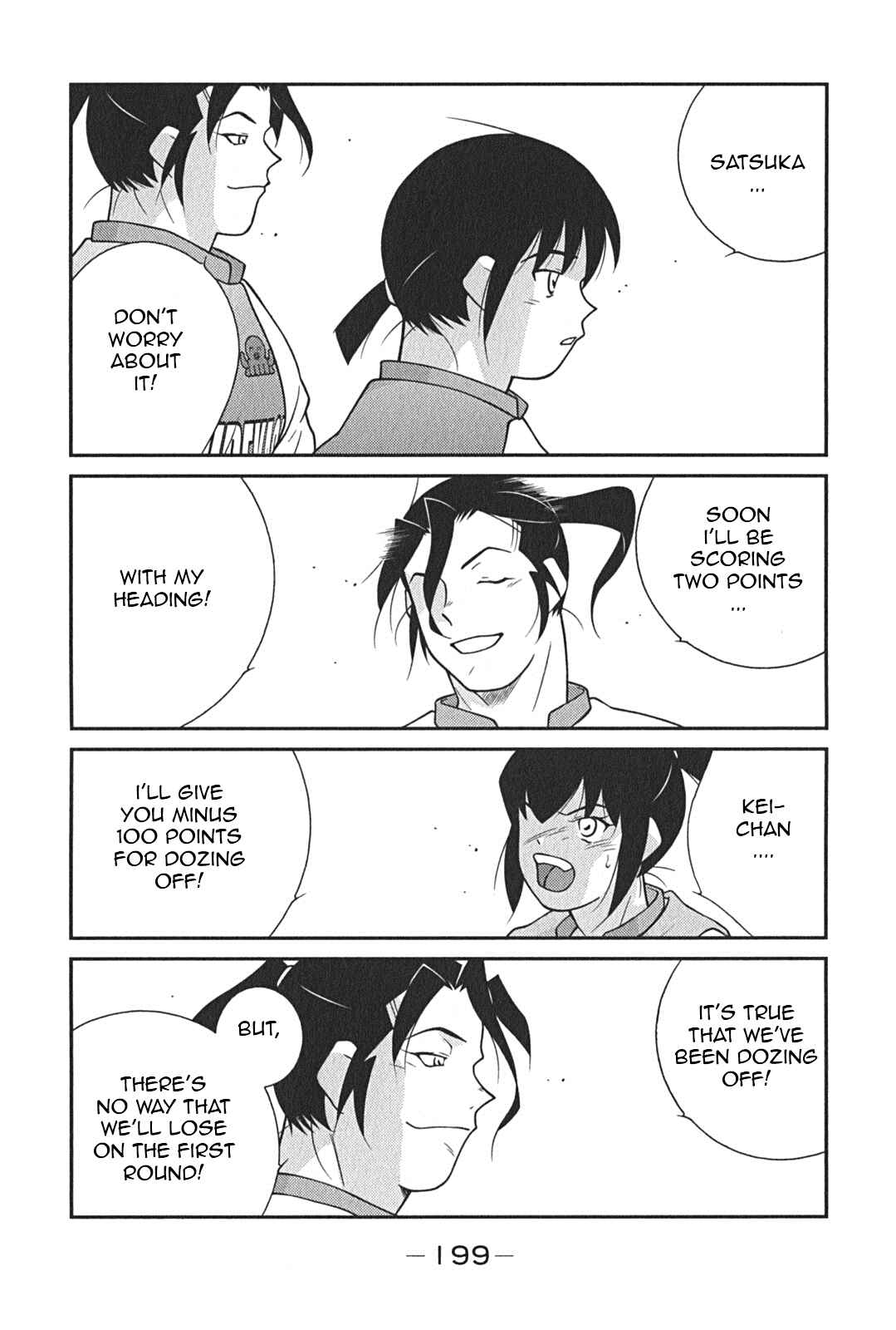 Page 47 Chapter 9 Shura no Mon Iden - Fudekage