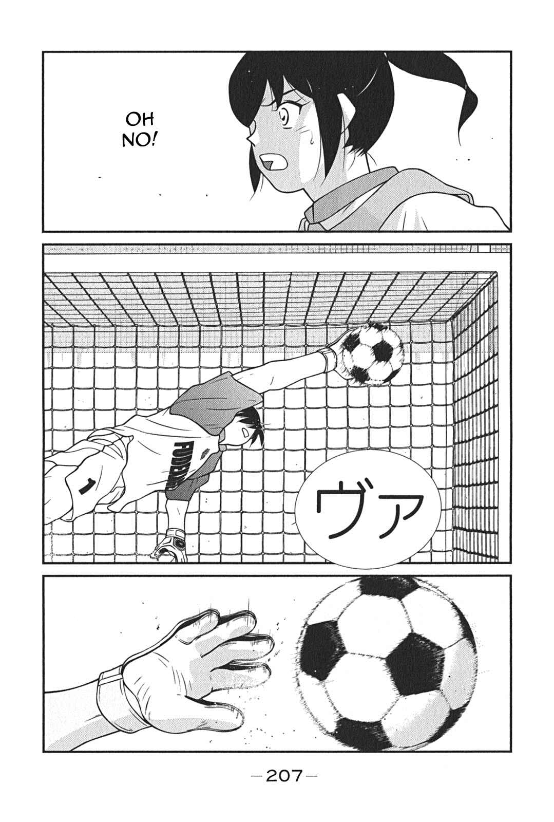 Page 55 Chapter 9 Shura no Mon Iden - Fudekage