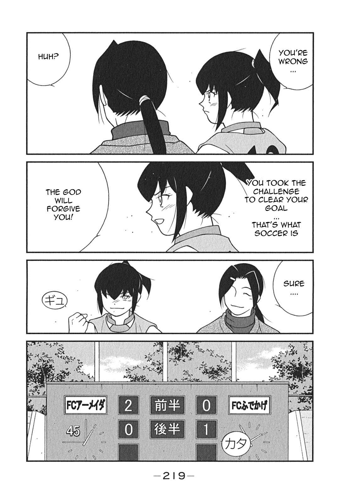 Page 67 Chapter 9 Shura no Mon Iden - Fudekage