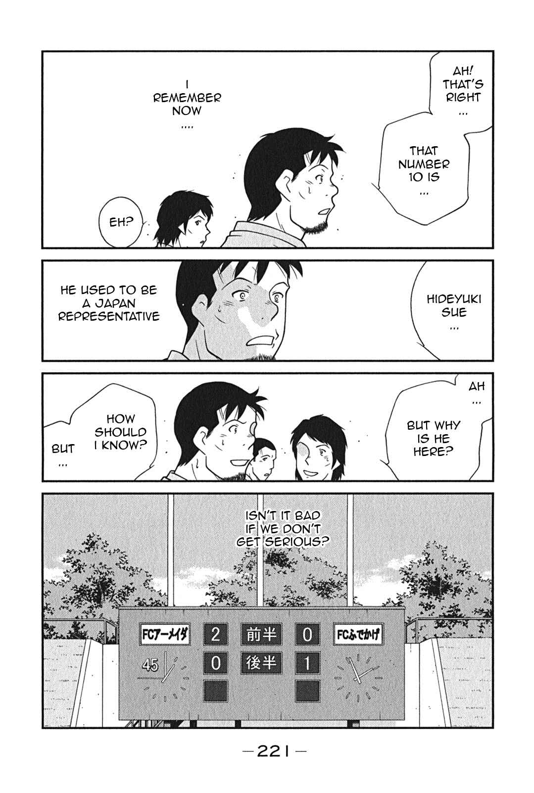 Page 69 Chapter 9 Shura no Mon Iden - Fudekage