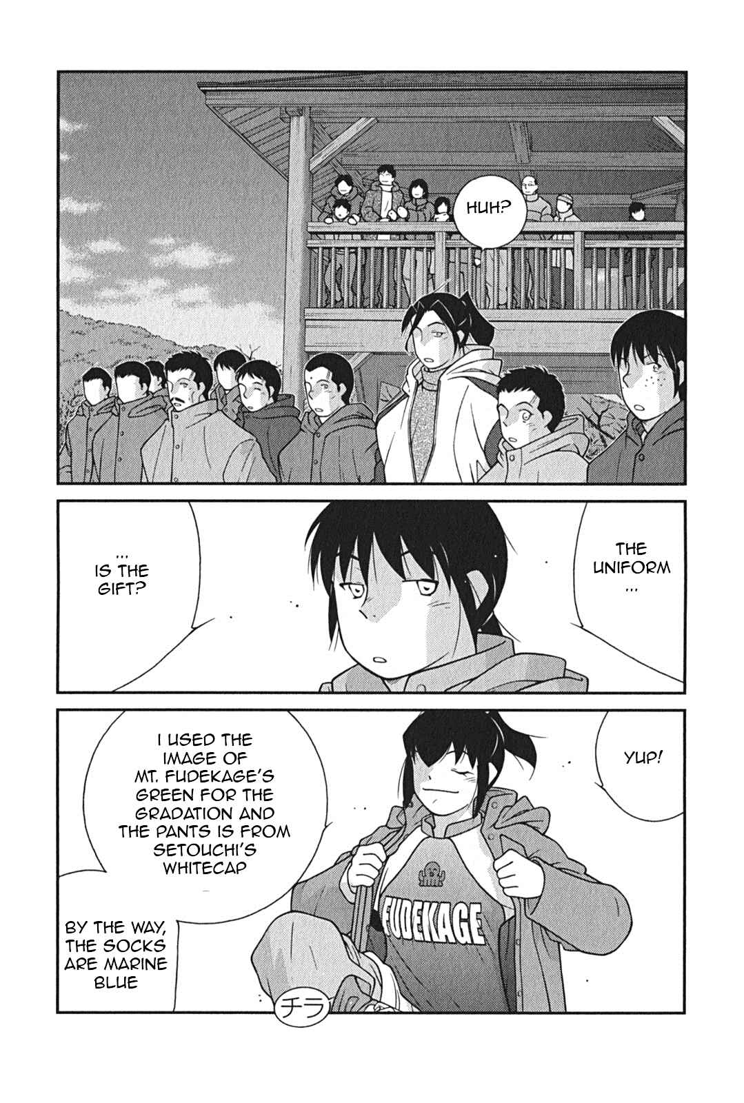 Page 7 Chapter 9 Shura no Mon Iden - Fudekage