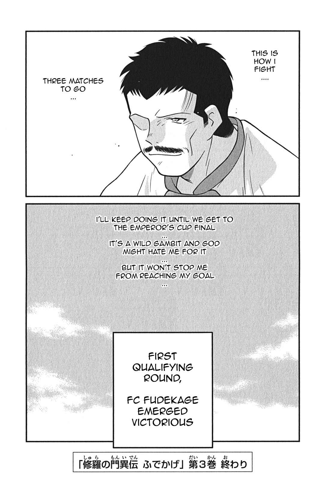 Page 74 Chapter 9 Shura no Mon Iden - Fudekage