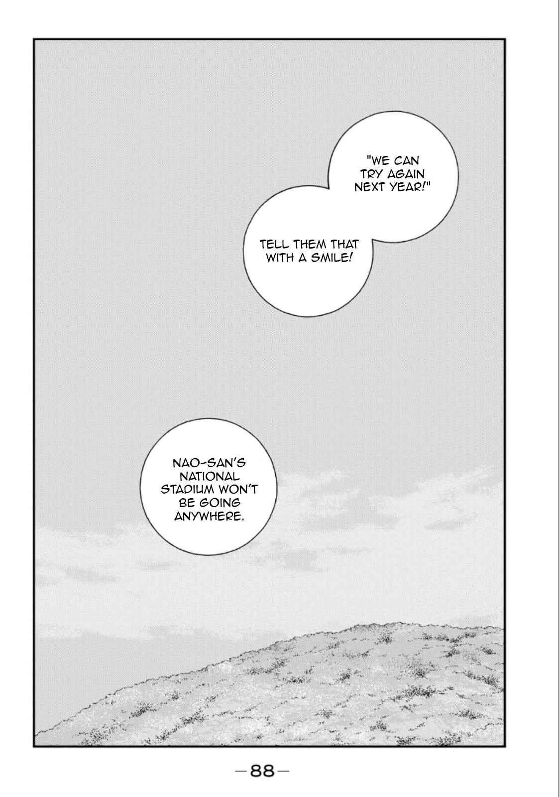 Page 12 Chapter 20 Shura no Mon Iden - Fudekage