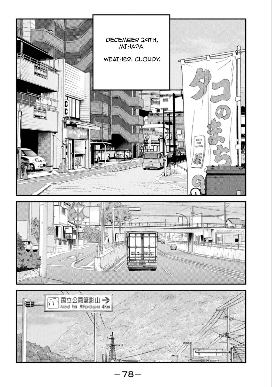 Page 2 Chapter 20 Shura no Mon Iden - Fudekage