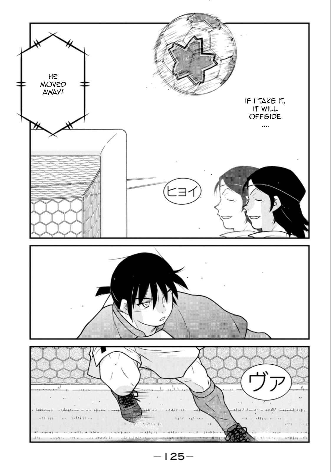 Page 47 Chapter 20 Shura no Mon Iden - Fudekage