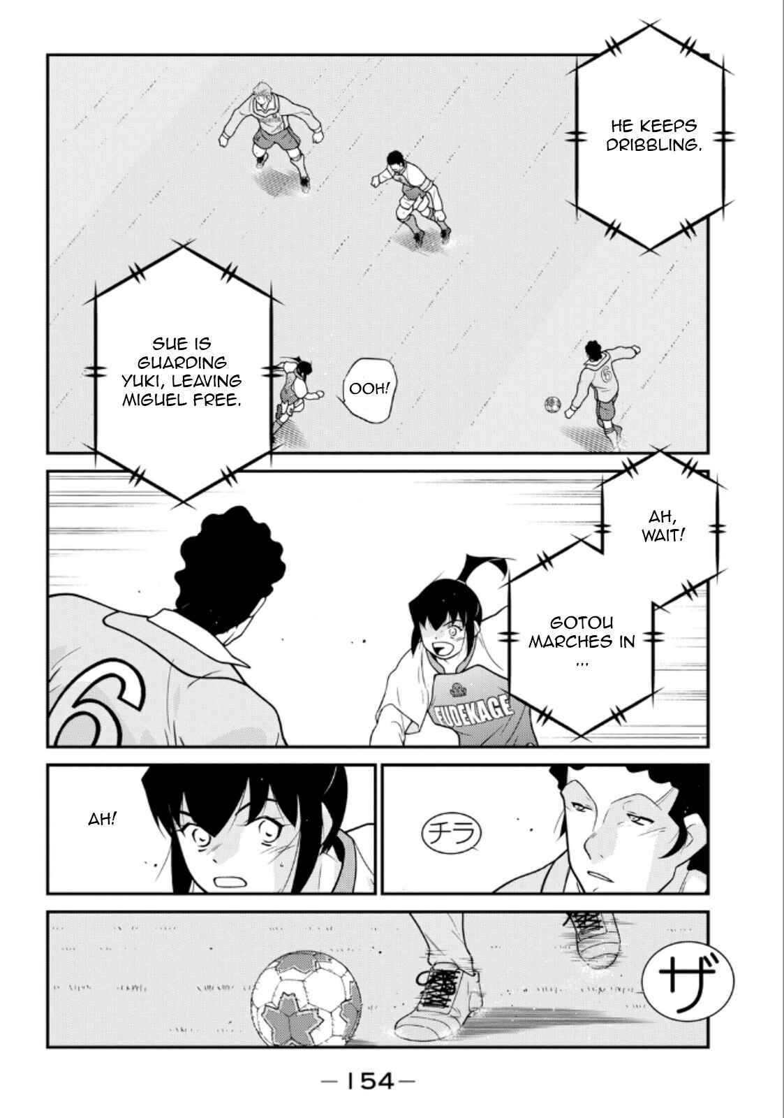 Page 12 Chapter 21 Shura no Mon Iden - Fudekage