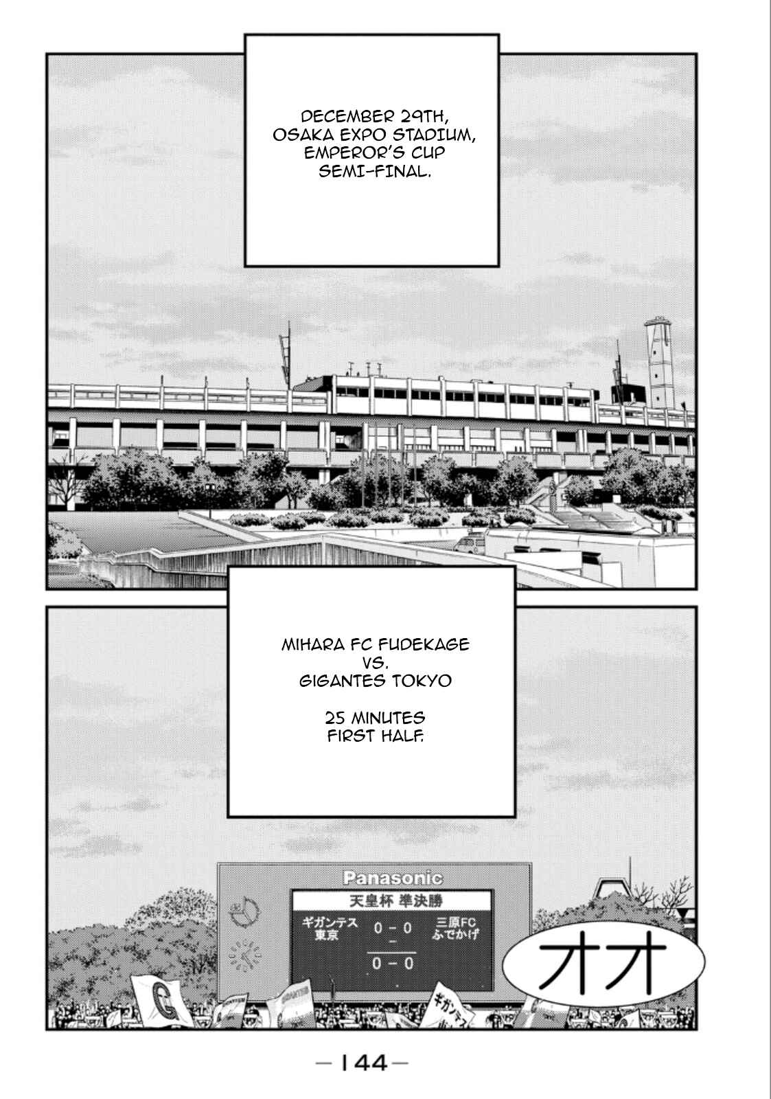 Page 2 Chapter 21 Shura no Mon Iden - Fudekage