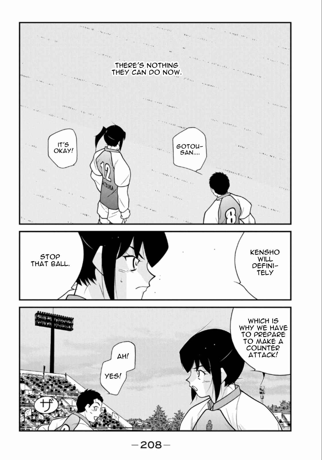 Page 65 Chapter 21 Shura no Mon Iden - Fudekage
