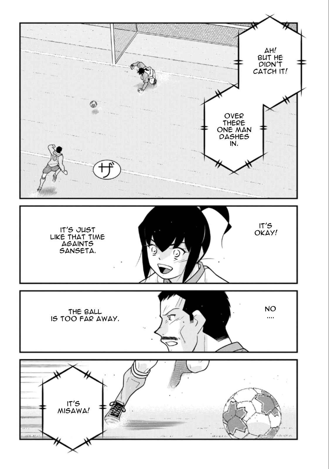 Page 69 Chapter 21 Shura no Mon Iden - Fudekage