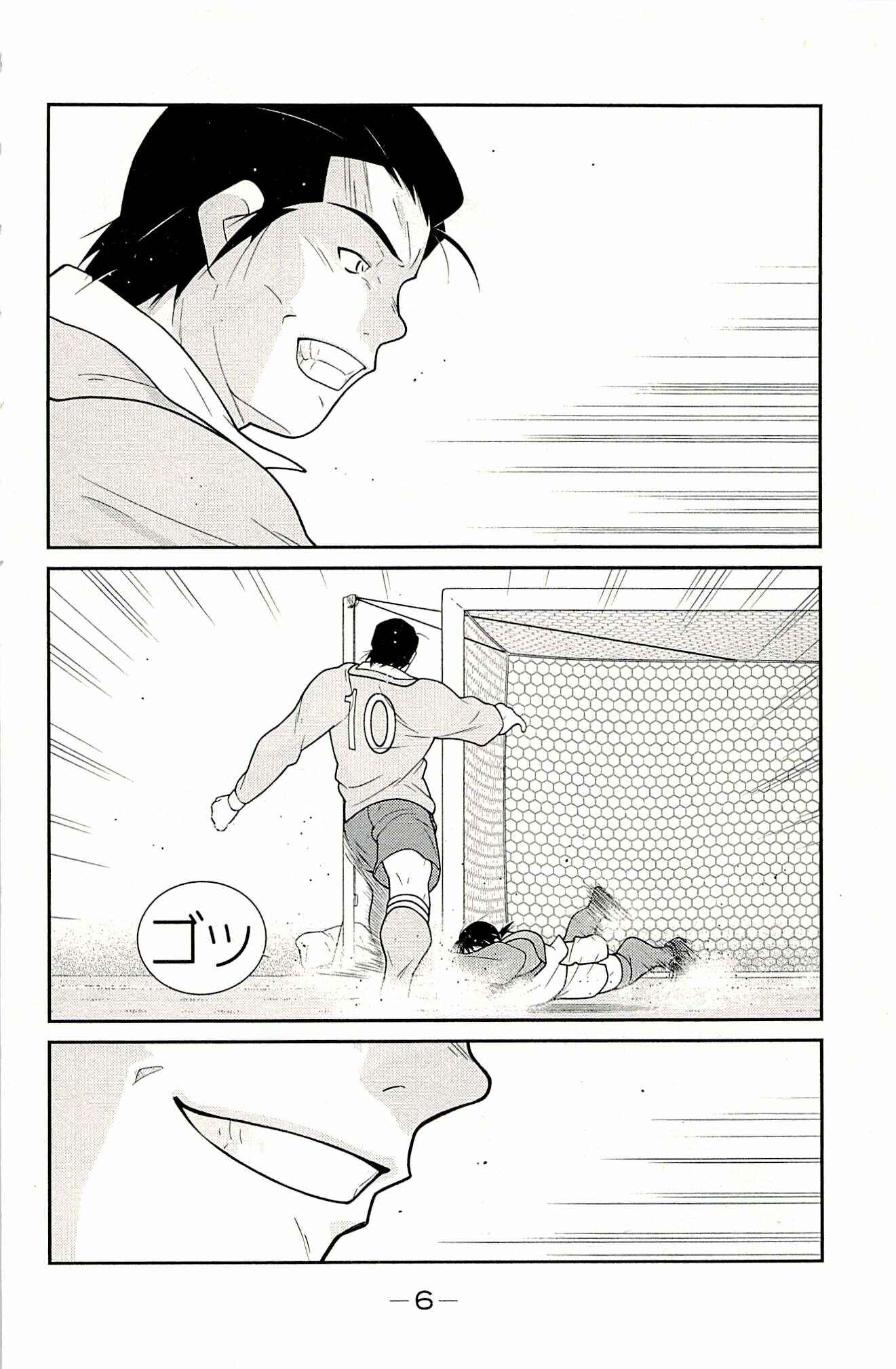Page 10 Chapter 22 Shura no Mon Iden - Fudekage