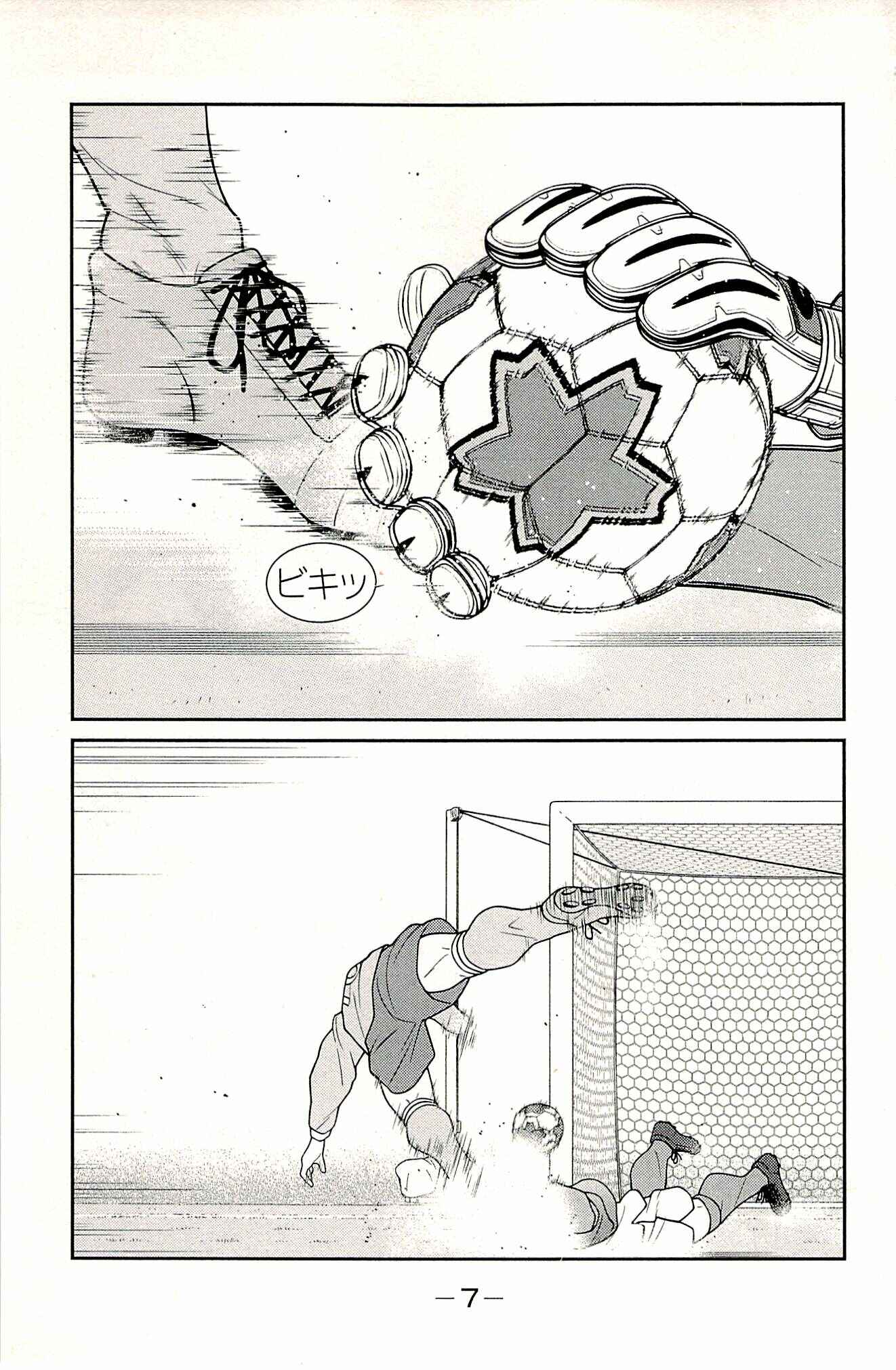 Page 11 Chapter 22 Shura no Mon Iden - Fudekage