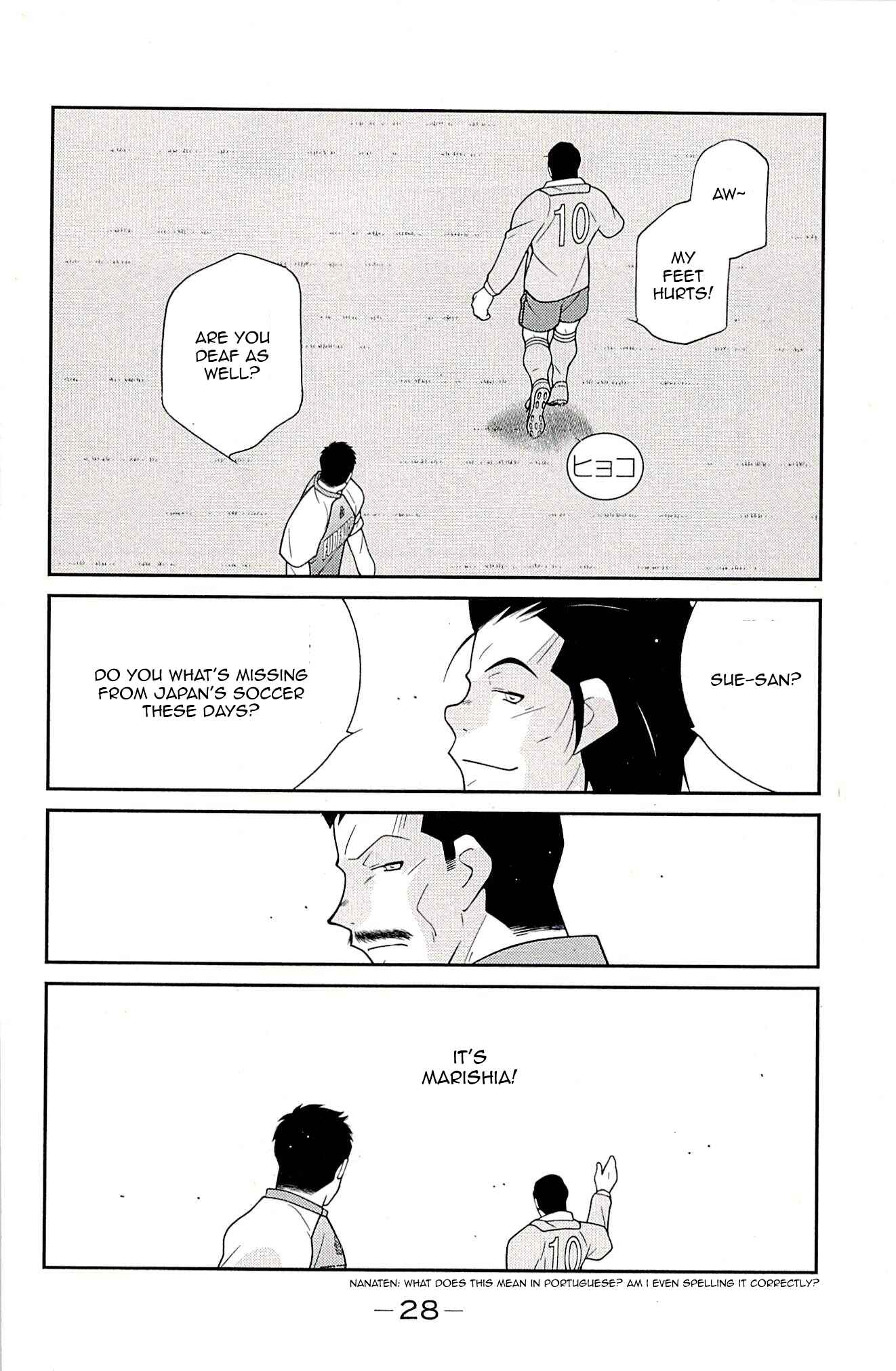 Page 31 Chapter 22 Shura no Mon Iden - Fudekage