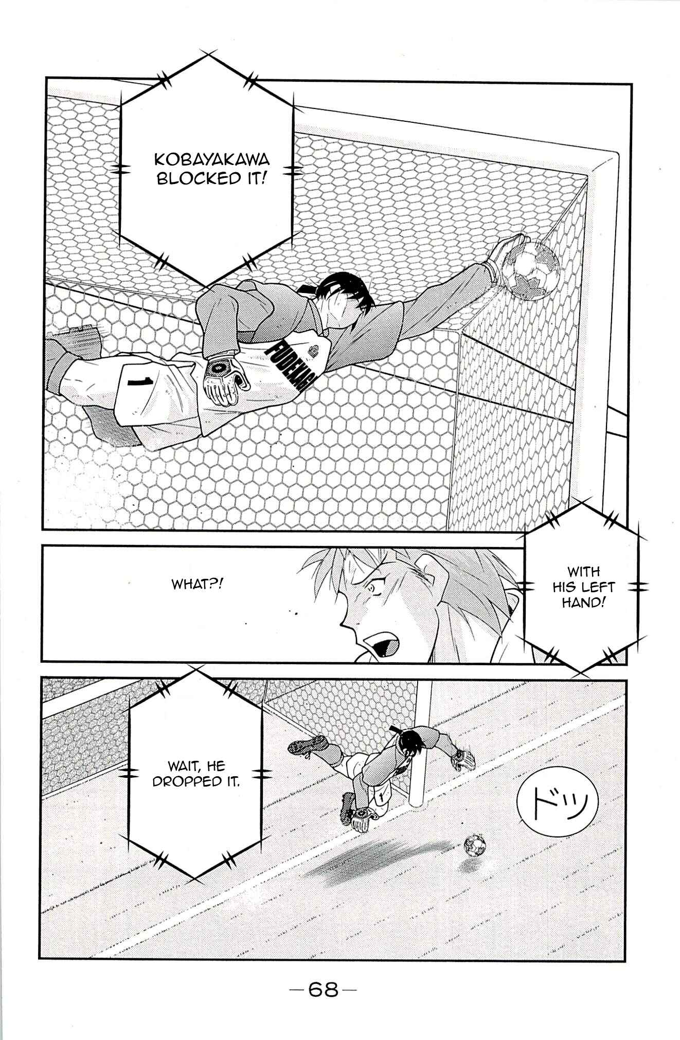 Page 69 Chapter 22 Shura no Mon Iden - Fudekage