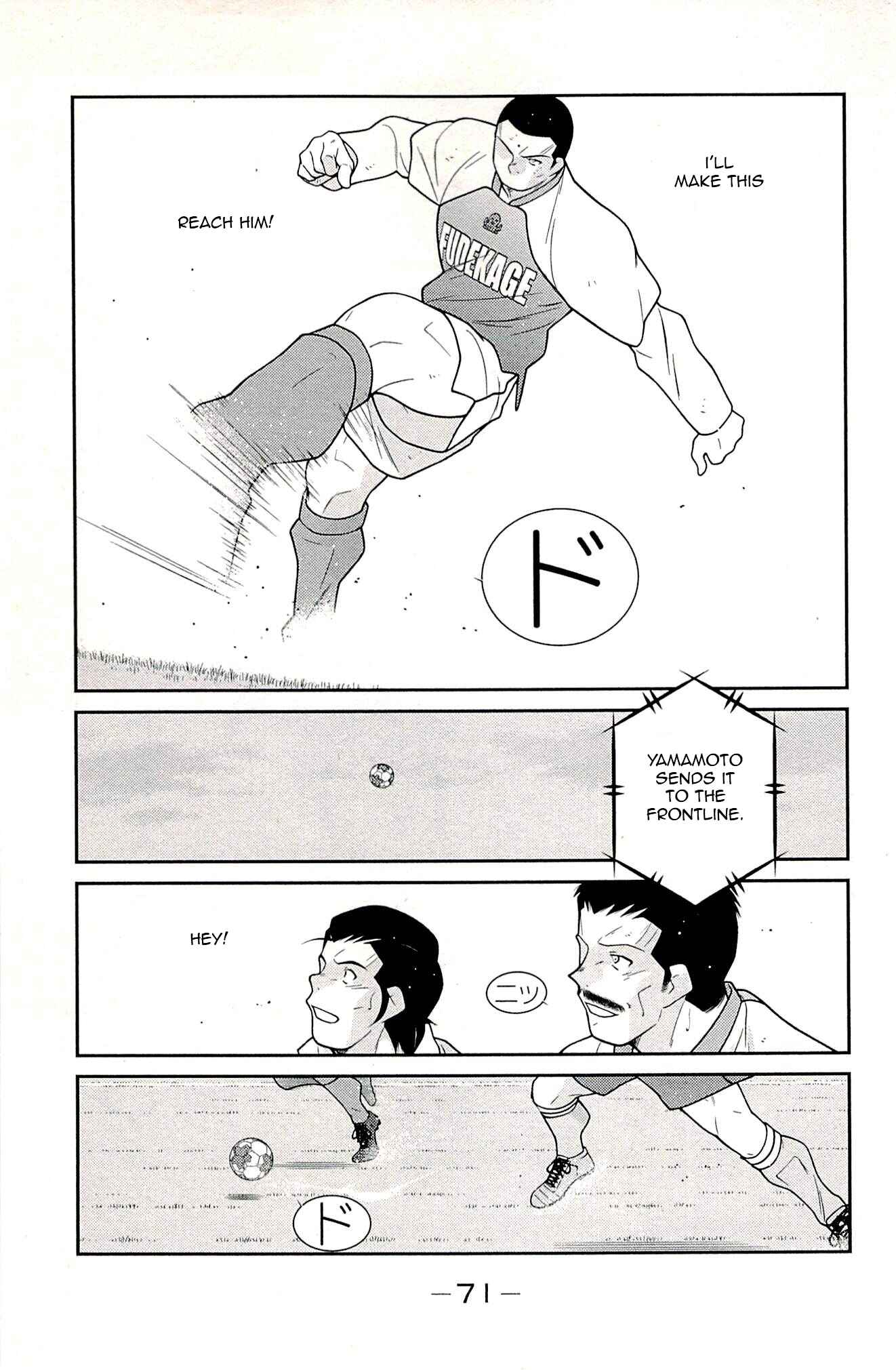 Page 72 Chapter 22 Shura no Mon Iden - Fudekage