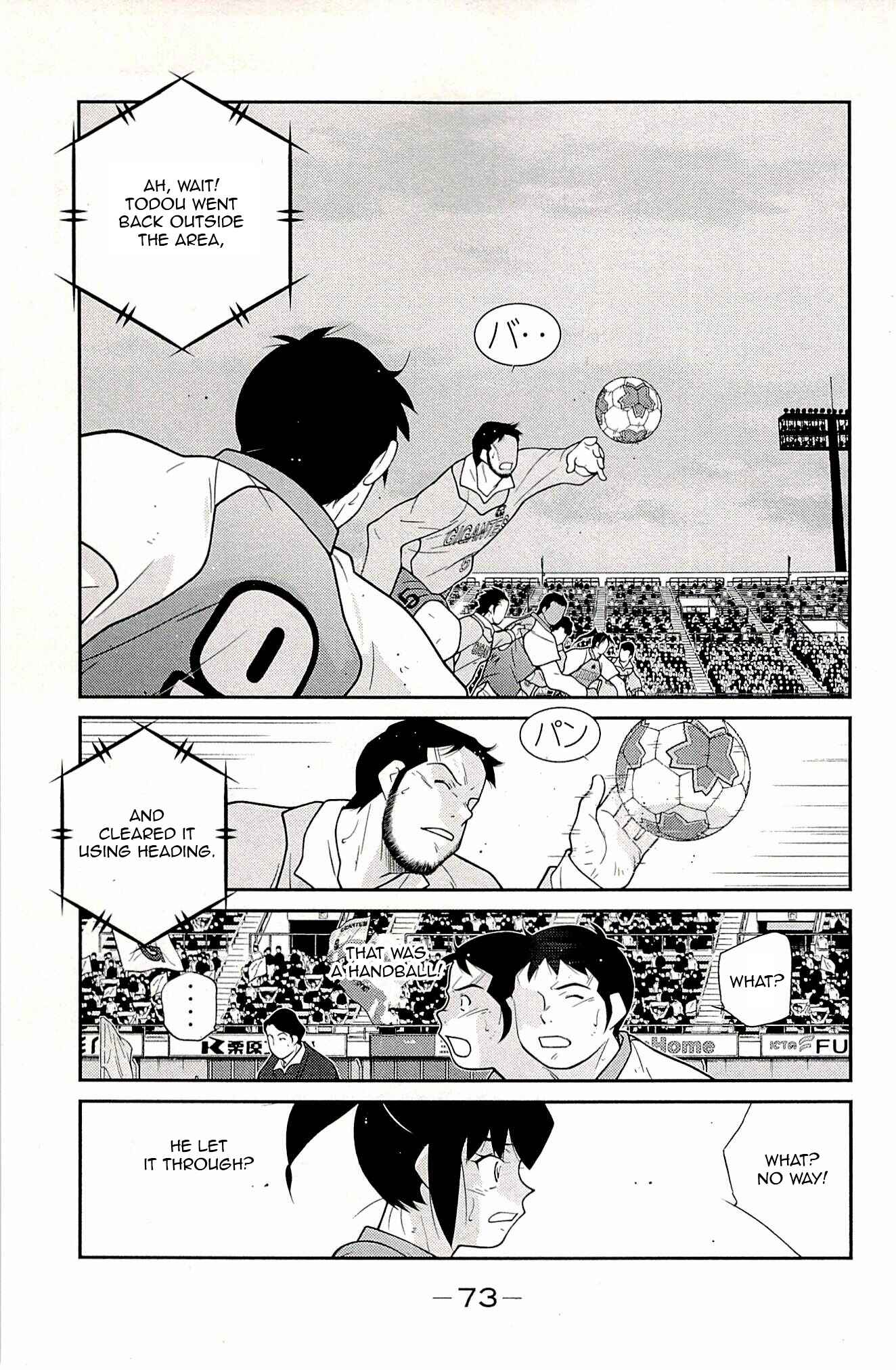 Page 74 Chapter 22 Shura no Mon Iden - Fudekage