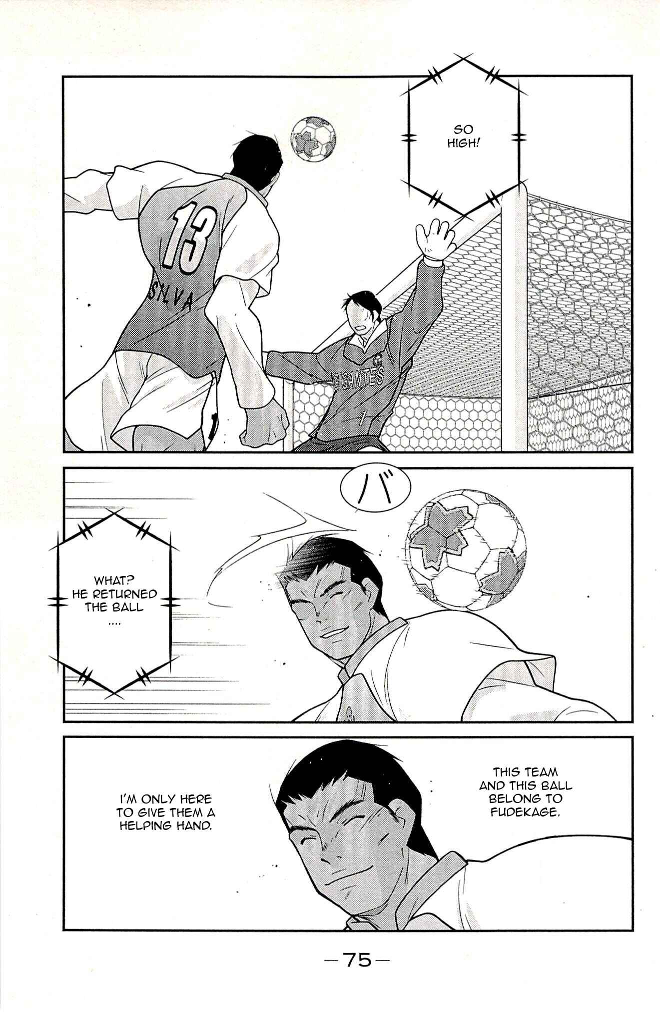 Page 76 Chapter 22 Shura no Mon Iden - Fudekage