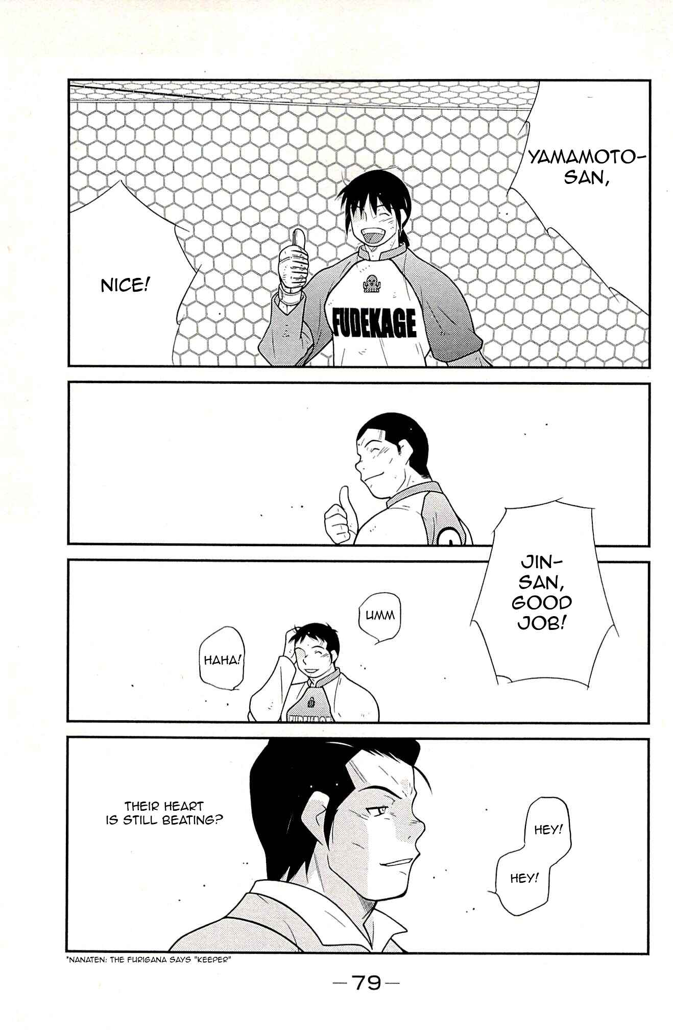Page 79 Chapter 22 Shura no Mon Iden - Fudekage
