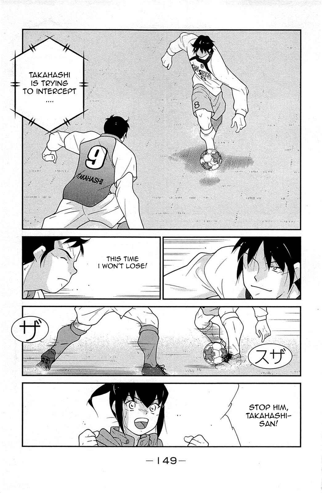 Page 12 Chapter 18 Shura no Mon Iden - Fudekage