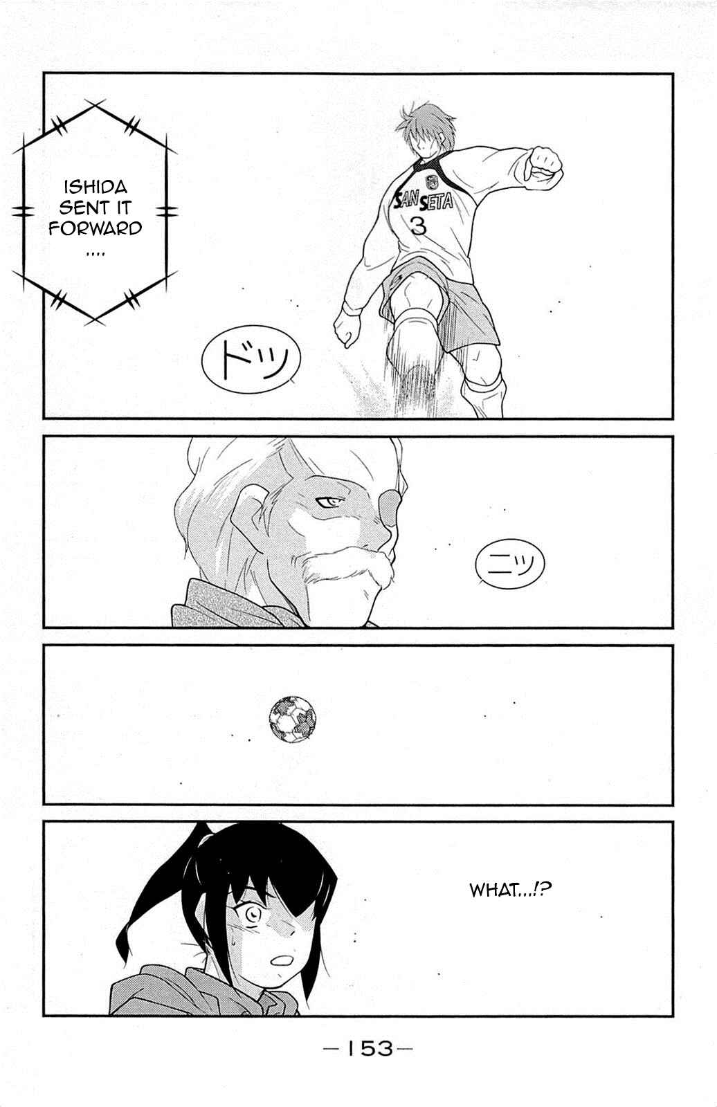 Page 16 Chapter 18 Shura no Mon Iden - Fudekage