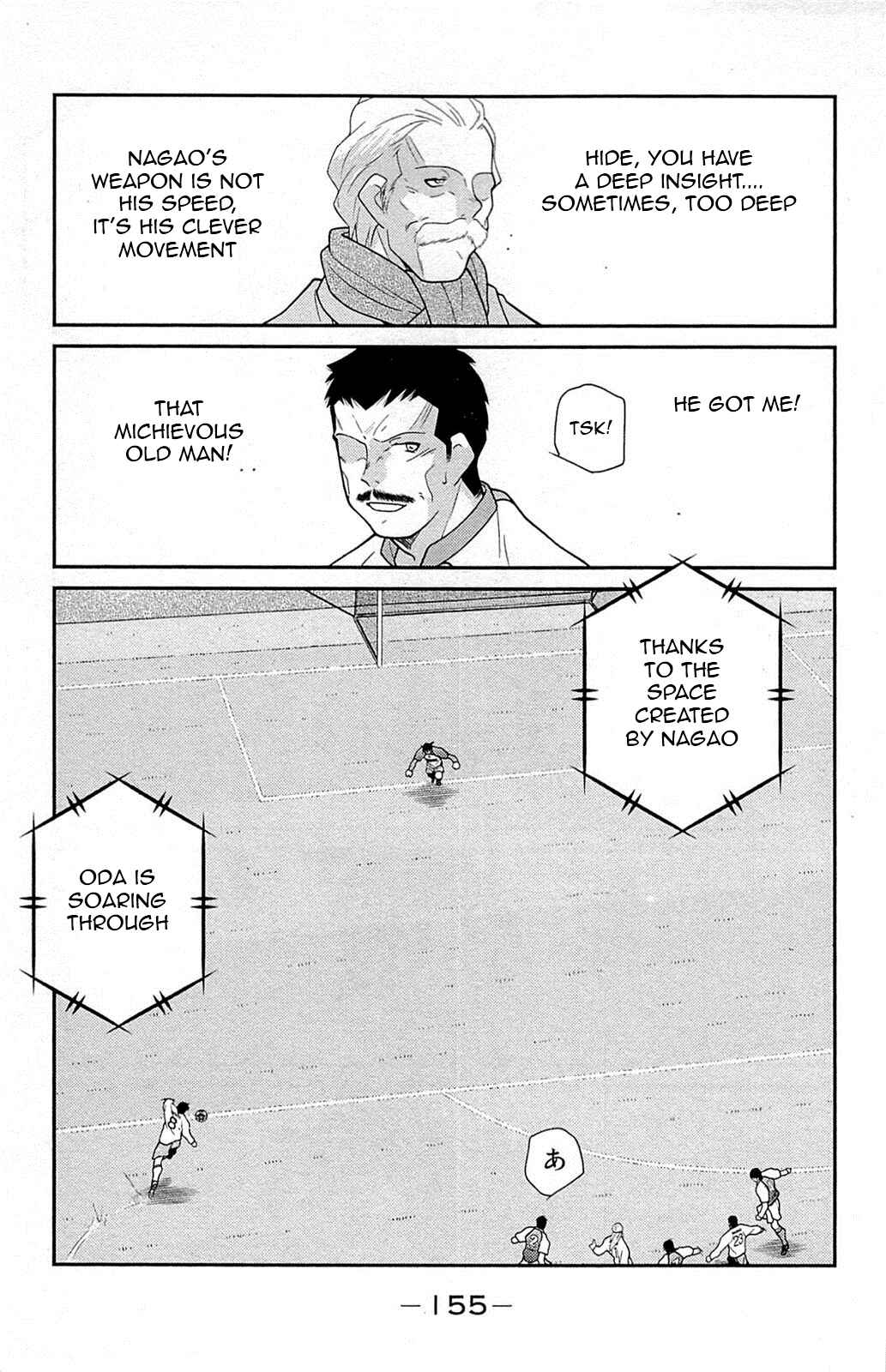 Page 18 Chapter 18 Shura no Mon Iden - Fudekage