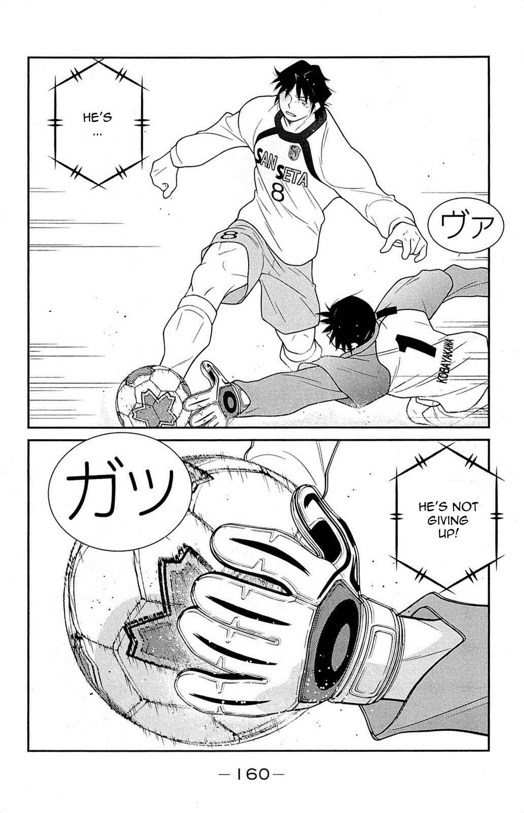 Page 23 Chapter 18 Shura no Mon Iden - Fudekage