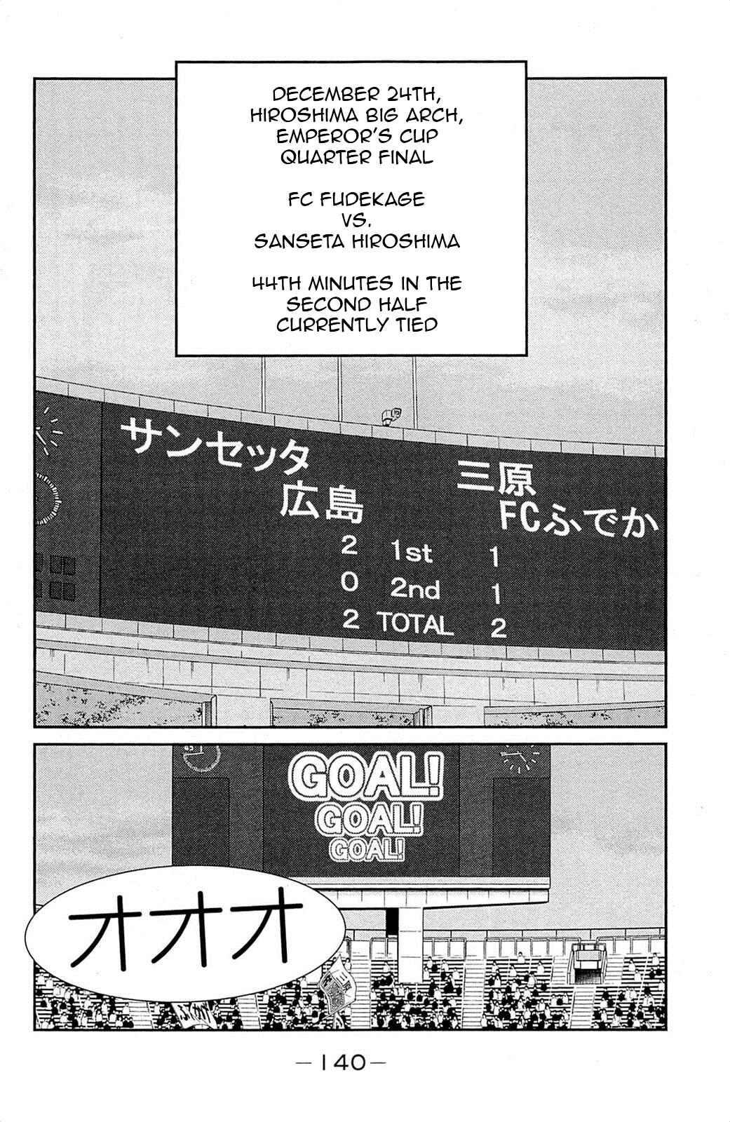 Page 3 Chapter 18 Shura no Mon Iden - Fudekage